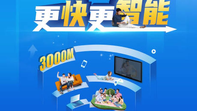 全屋覆盖路由器参数解读：关键指标全解析**